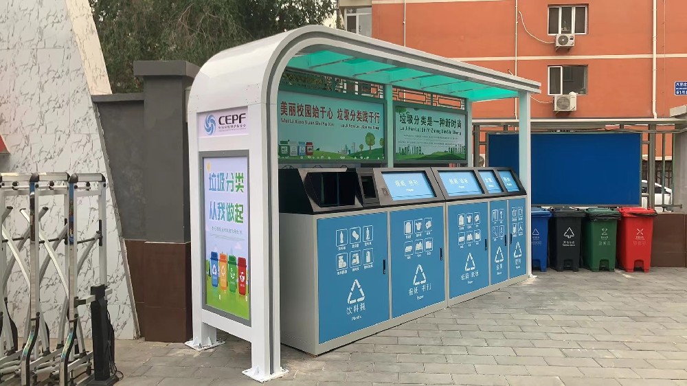 智能分類回收設(shè)備